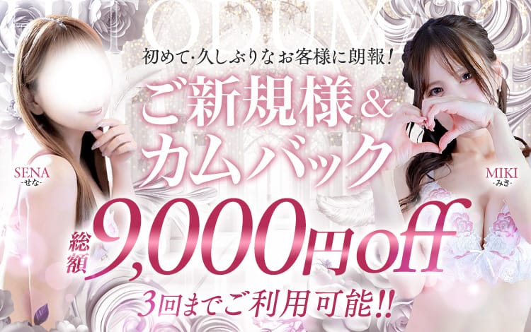 町田人妻城 - 町田