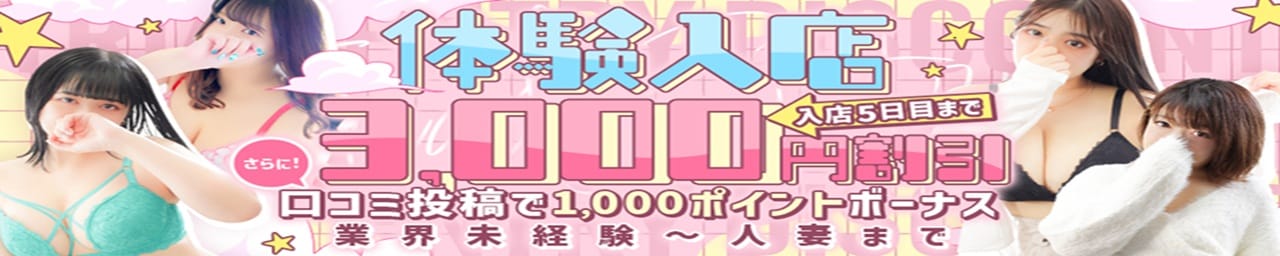 川崎・東横人妻城 その2