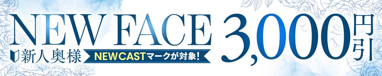 川崎・東横人妻城 その2