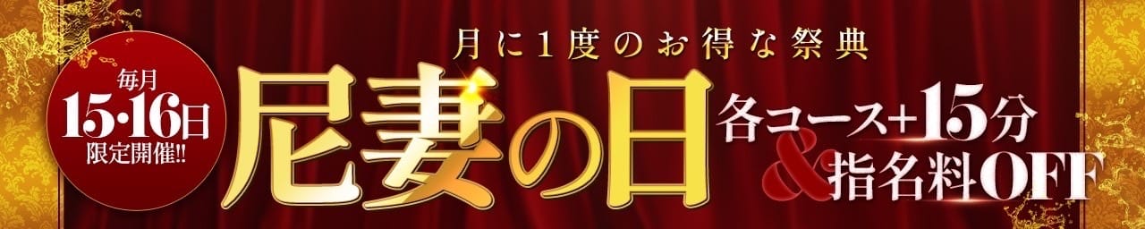 尼妻 その3