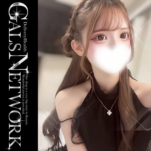 ギャルズネットワーク姫路