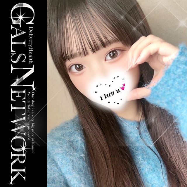 ギャルズネットワーク姫路