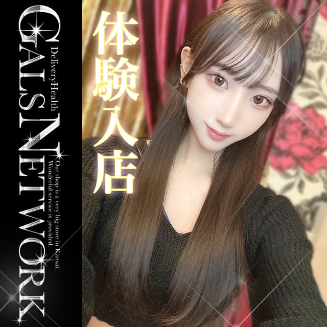 ギャルズネットワーク姫路