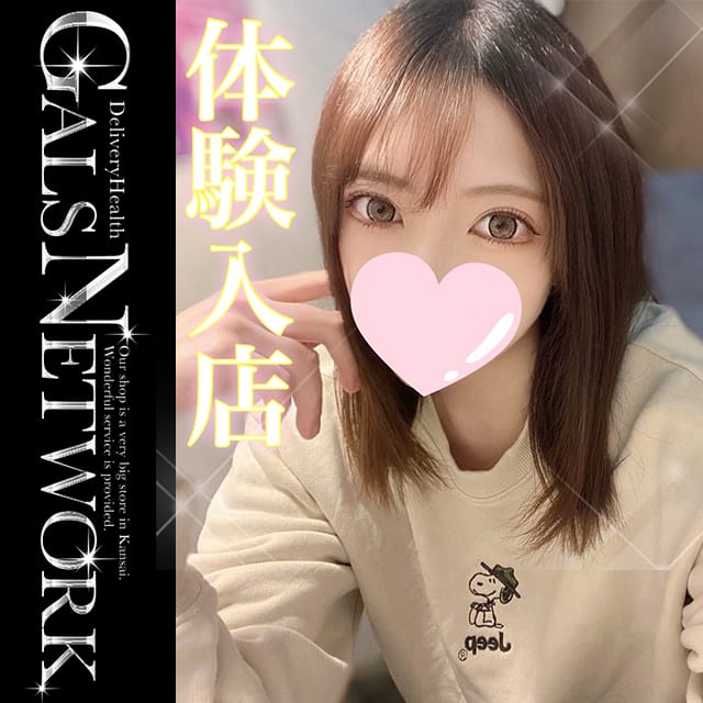 ギャルズネットワーク姫路