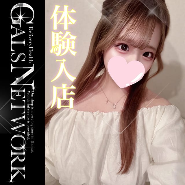 ギャルズネットワーク姫路