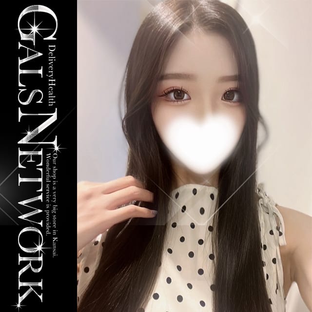 ギャルズネットワーク姫路