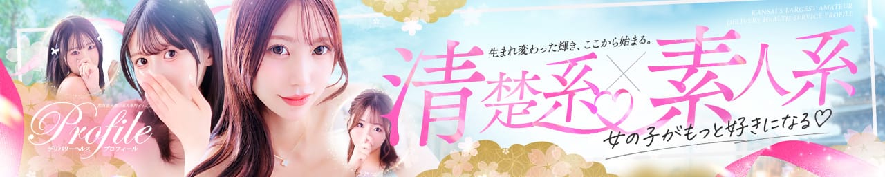 プロフィール京都店 - 河原町・木屋町