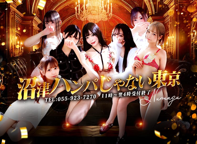 AV女優＆人気フードルがやってくる店 沼津ハンパじゃない東京 - 沼津・富士・御殿場