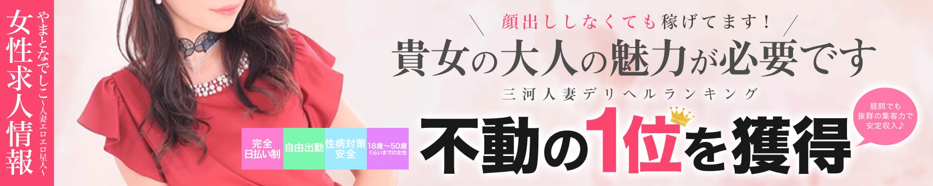 やまとなでしこ～人妻エロエロ星人～ その3