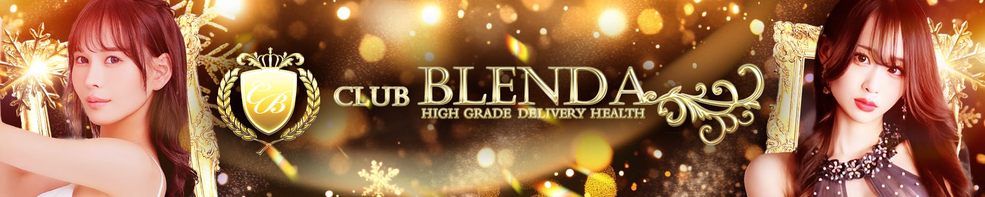 クラブ ブレンダ難波店 - 新大阪