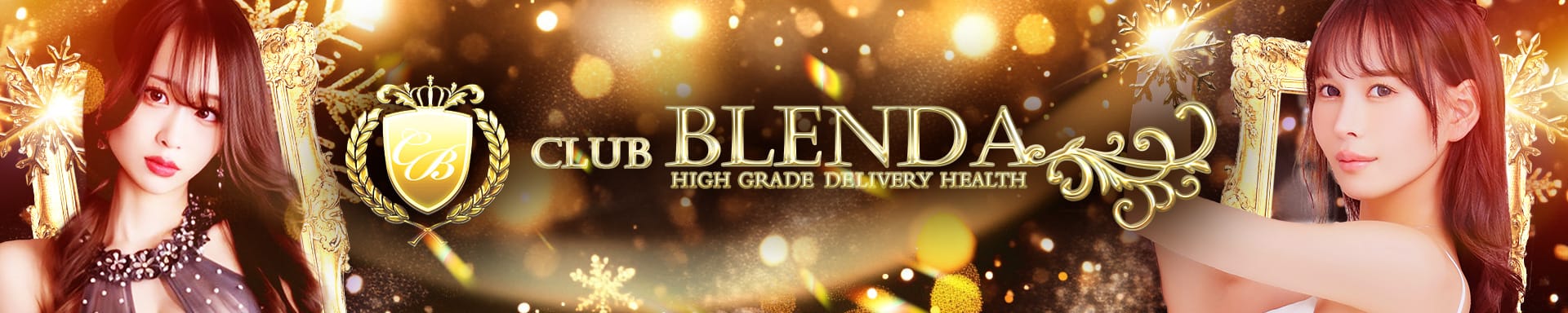 クラブ ブレンダ難波店 - 新大阪