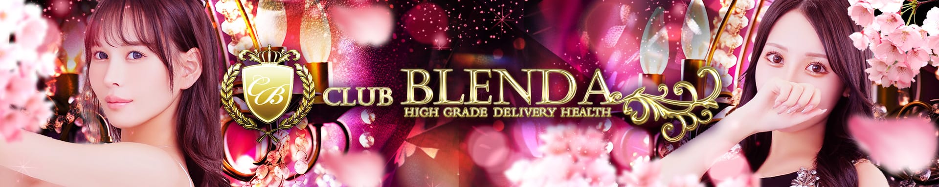 クラブ ブレンダ難波店 - 新大阪