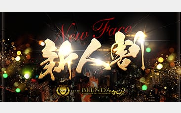 割引クーポン：クラブ ブレンダ難波店