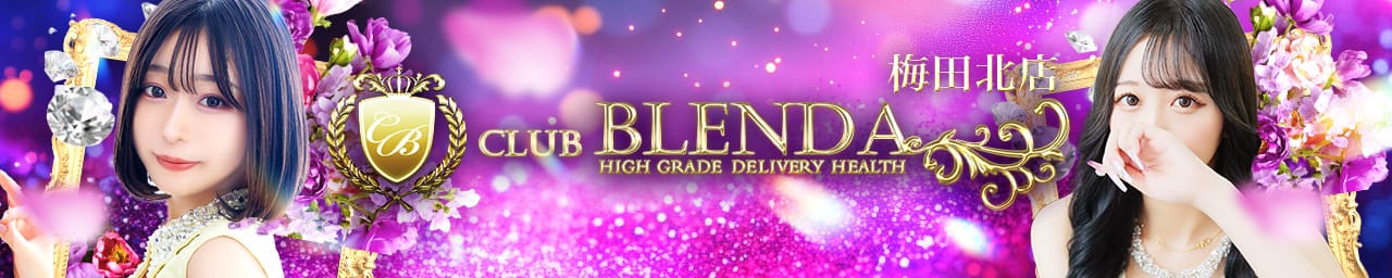 クラブ ブレンダ梅田北店 - 梅田