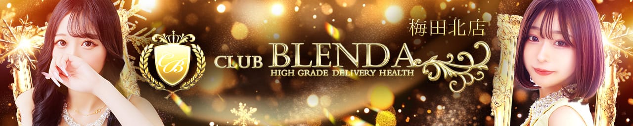 クラブ ブレンダ梅田北店 - 梅田