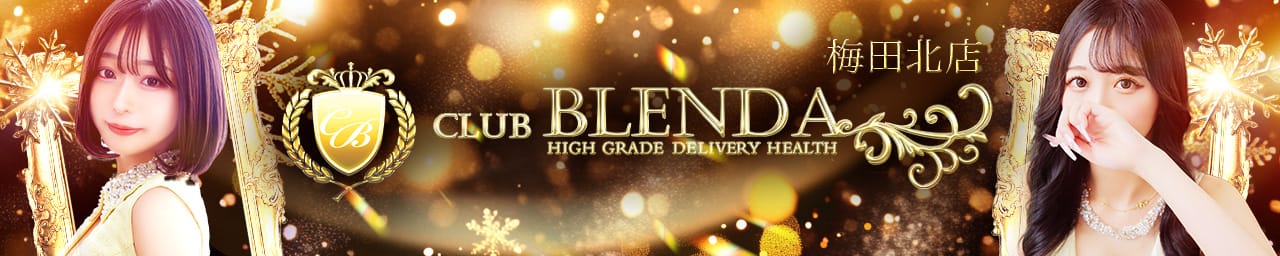 クラブ ブレンダ梅田北店 - 梅田