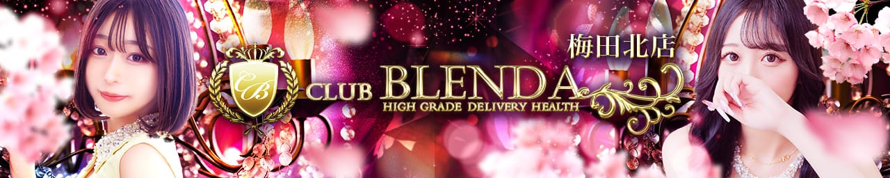 クラブ ブレンダ梅田北店 - 梅田