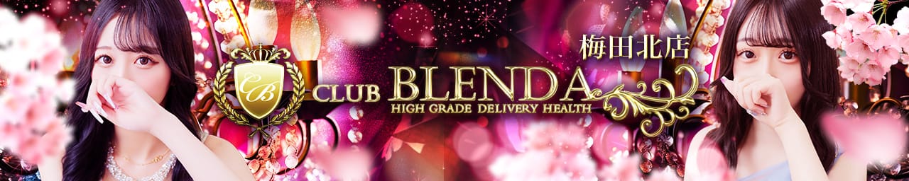 クラブ ブレンダ梅田北店 - 梅田