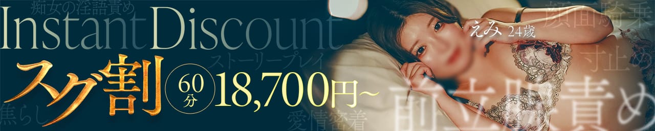 梅田人妻秘密倶楽部