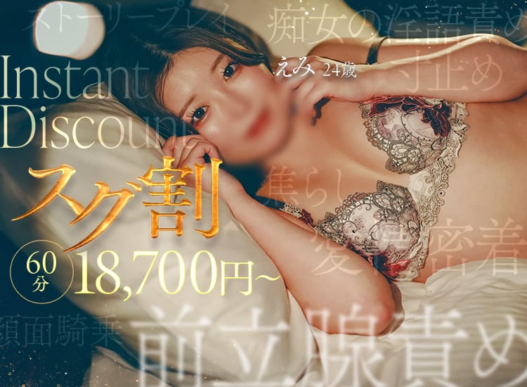 梅田人妻秘密倶楽部 - 梅田