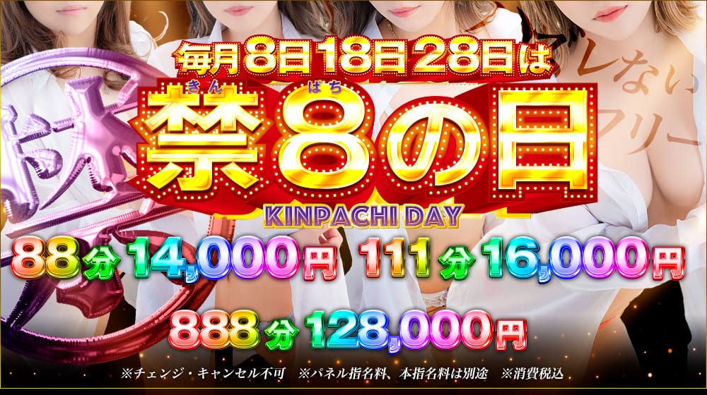 禁断のメンズエステR-18堺・南大阪店 - 岸和田