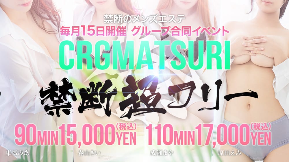 禁断のメンズエステR-18堺・南大阪店 - 岸和田