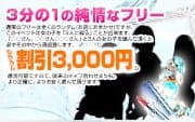 割引クーポン：クラブバレンタイン大阪店