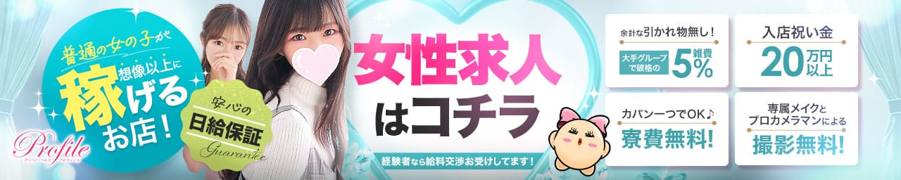 プロフィール大阪 その3