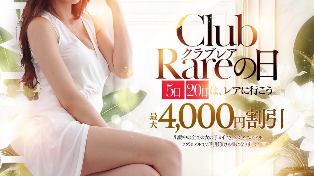 クラブレア南大阪 - 岸和田