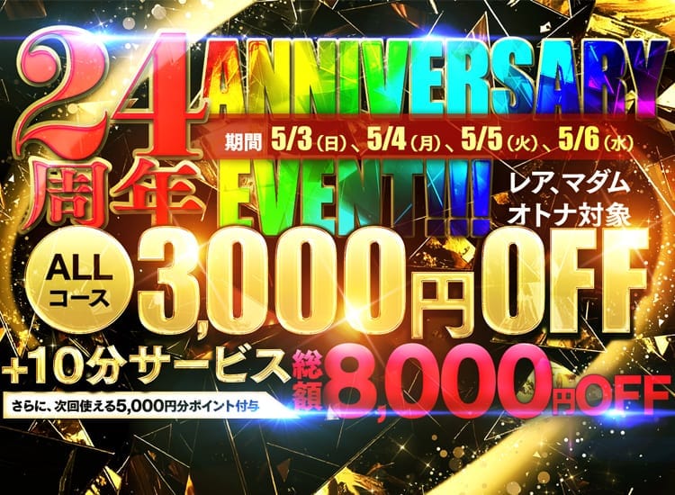 クラブレア南大阪