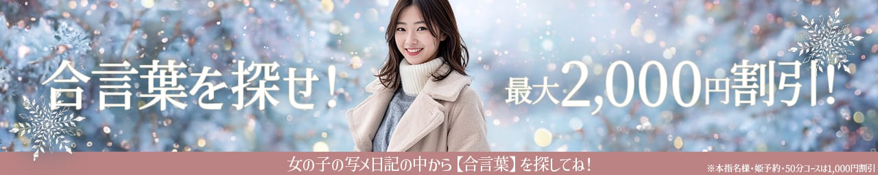 わちゃわちゃ密着リアルフルーちゅ西船橋 - 西船橋