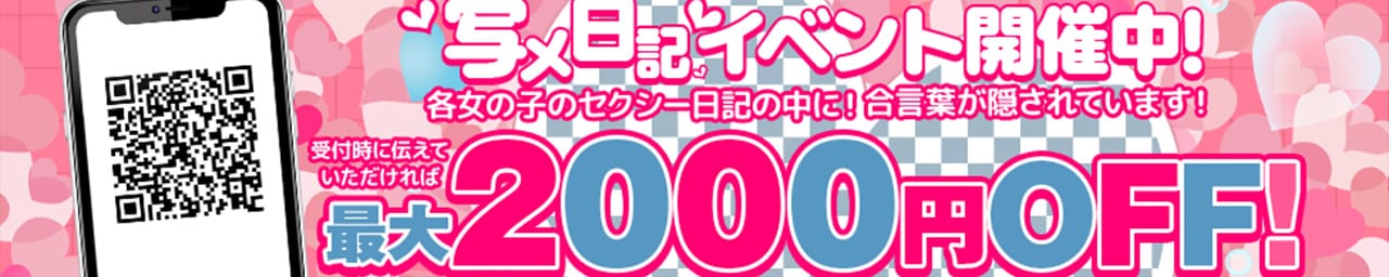 わちゃわちゃ密着リアルフルーちゅ西船橋 - 西船橋