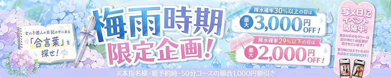 わちゃわちゃ密着リアルフルーちゅ西船橋 - 西船橋