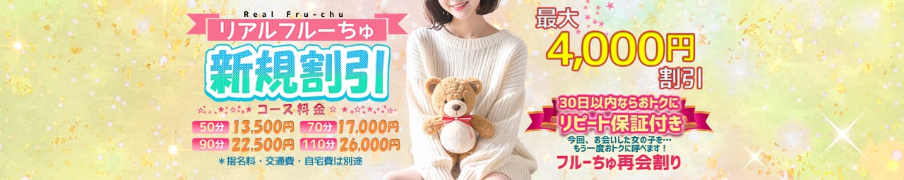わちゃわちゃ密着リアルフルーちゅ西船橋 その3