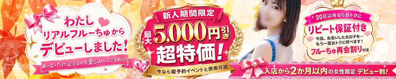 わちゃわちゃ密着リアルフルーちゅ西船橋 その2