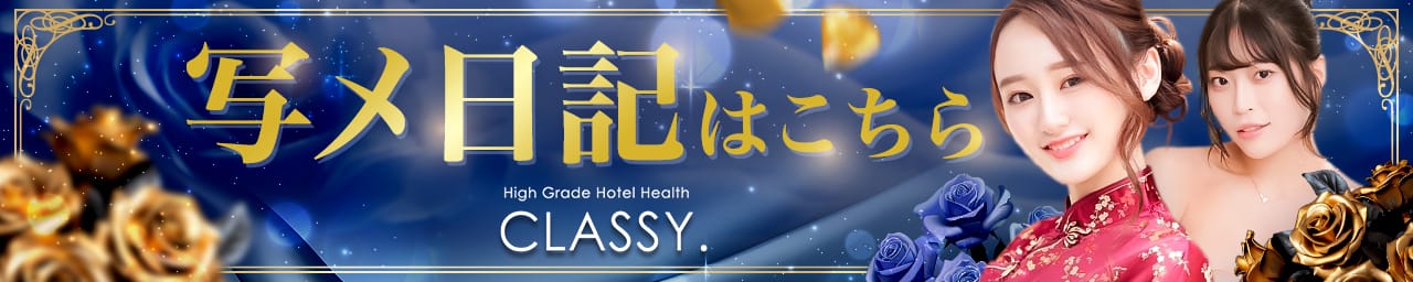 CLASSY. 東京・錦糸町店 その3