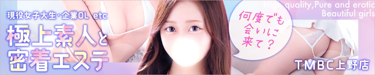 東京メンズボディクリニック TMBC 上野店（リップグループ） その3