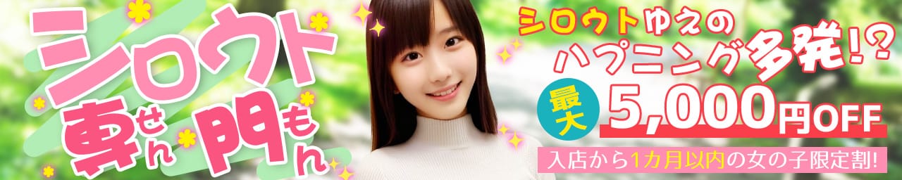 渋谷業界未経験 その3