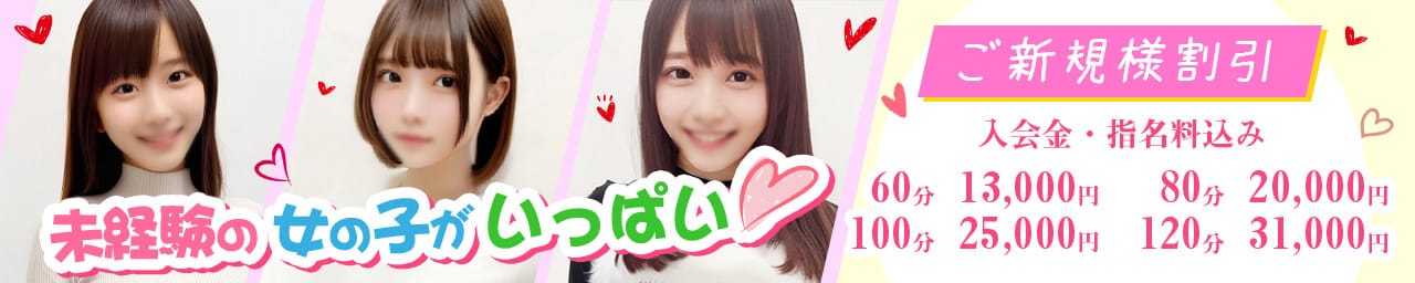 渋谷業界未経験 - 渋谷