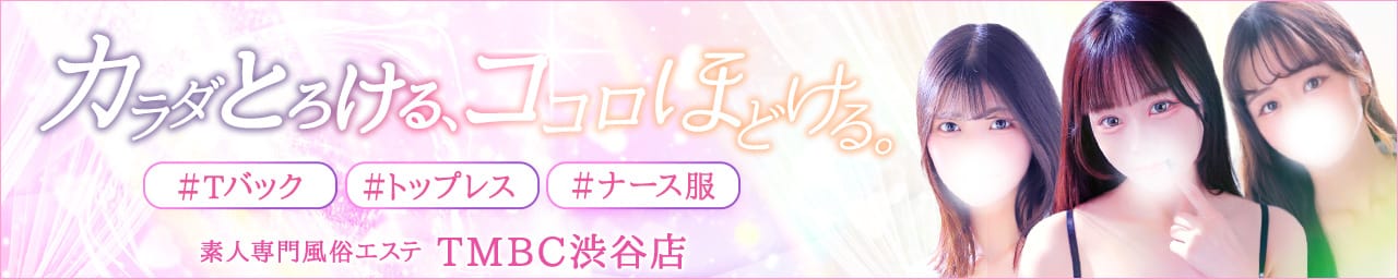 東京メンズボディクリニック TMBC 渋谷店（リップグループ） その3