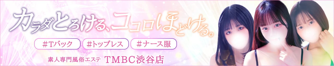 東京メンズボディクリニック TMBC 渋谷店（リップグループ） その3
