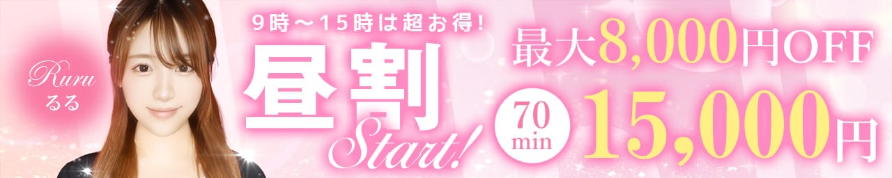 渋谷発！素人女子大生専門店 現役女子大生図鑑 その3