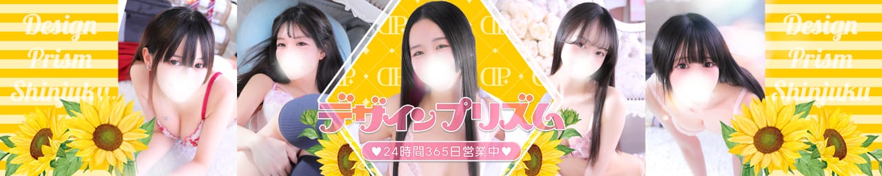 デザインプリズム新宿