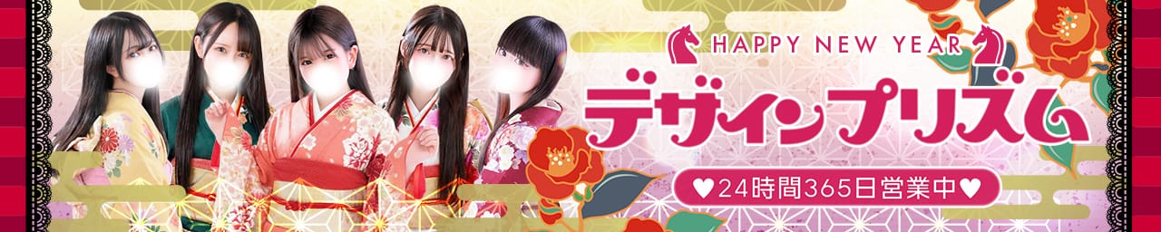 デザインプリズム新宿