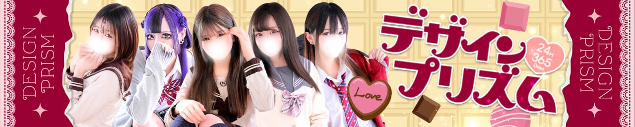 デザインプリズム新宿