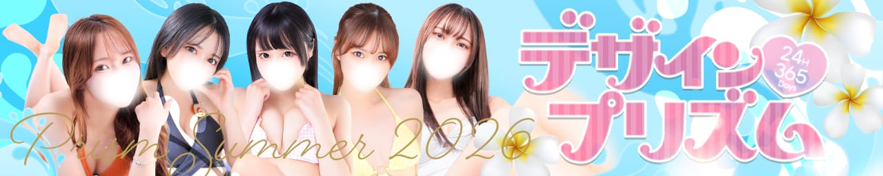 デザインプリズム新宿