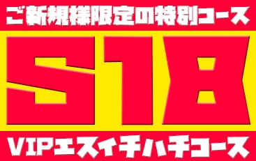割引クーポン：デザインプリズム新宿