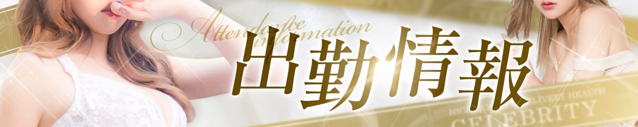 横浜人妻セレブリティ(ユメオト) その3