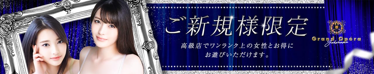 グランドオペラ横浜 その3