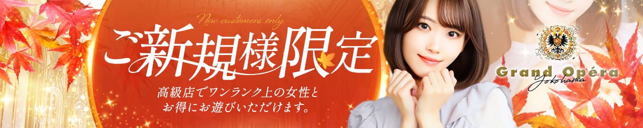 グランドオペラ横浜 その2